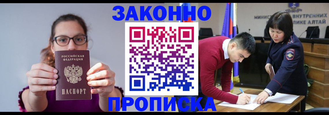 прописка гарантия в Сибае